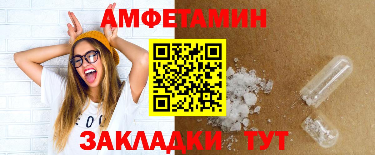 АМФ Розовый Электрогорск