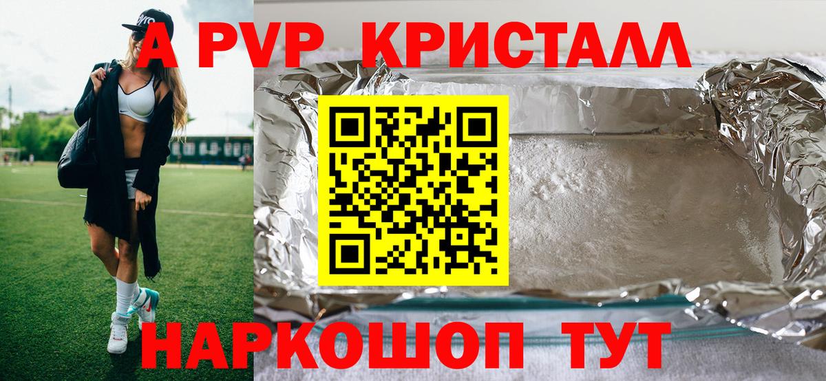 A-PVP Соль  Alpha-PVP  хочу   Электрогорск  Вход с VPN  Alfa_PVP VHQ  A PVP кристаллы 