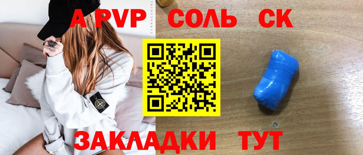 Alpha-PVP VHQ Электрогорск