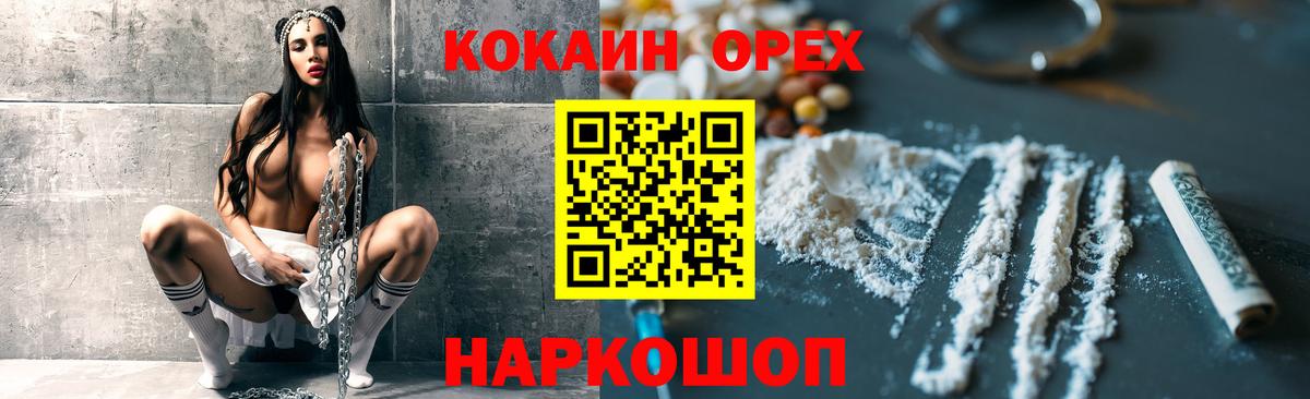 КОКАИН Columbia  КОКАИН Fish Scale  Вход с VPN  COCAIN  Электрогорск 