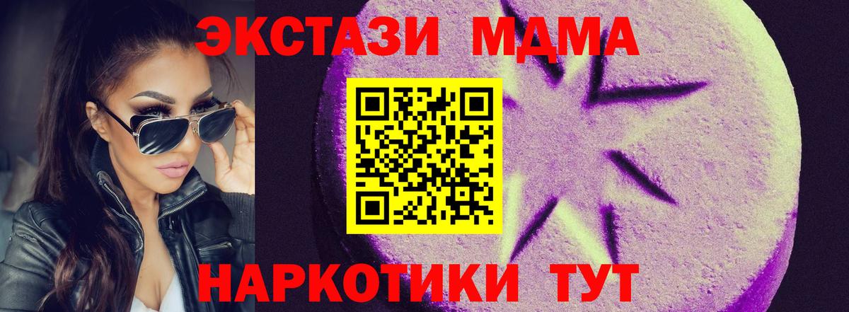 Экстази VHQ  Вход с VPN  Электрогорск 