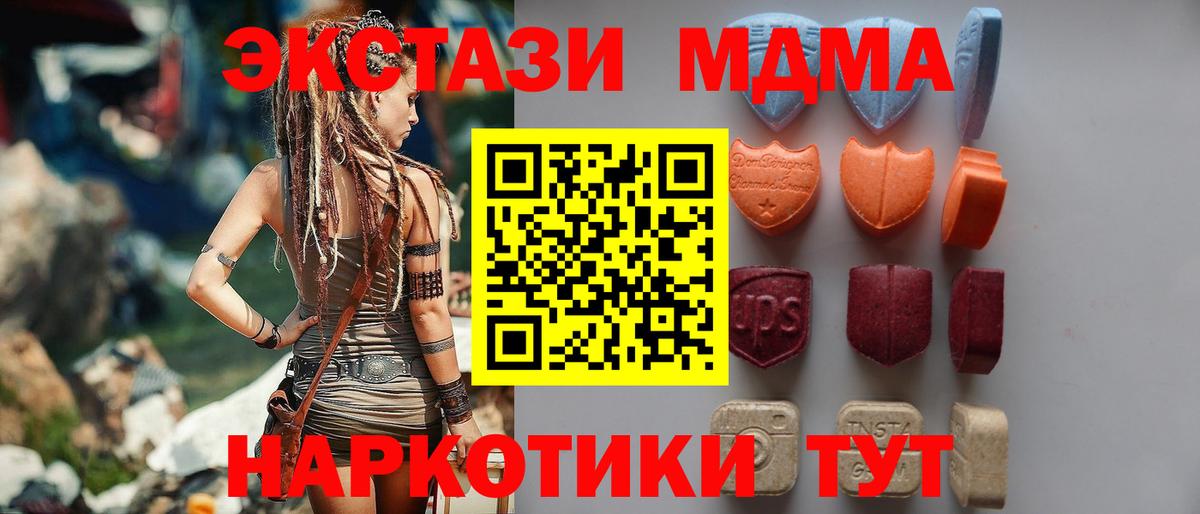 Экстази таблы Электрогорск