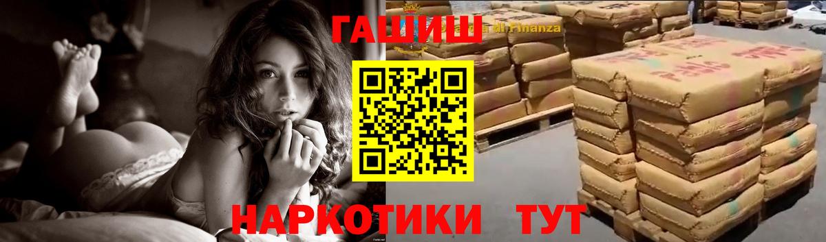 Электрогорск  ГАШ AMNESIA HAZE  Вход с VPN  ГАШИШ VHQ 