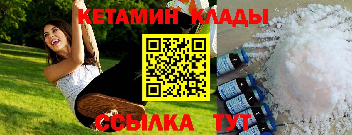 Электрогорск  Кетамин VHQ  blacksprut сайт  Вход с VPN 