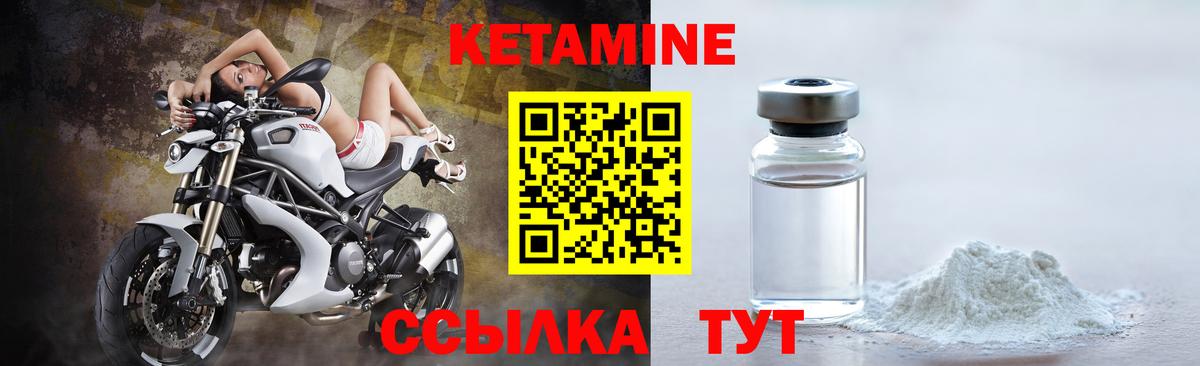 КЕТАМИН ketamine Электрогорск