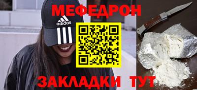 меф VHQ Новокубанск