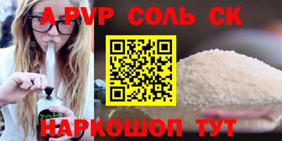 соль курить ск Наро-Фоминск