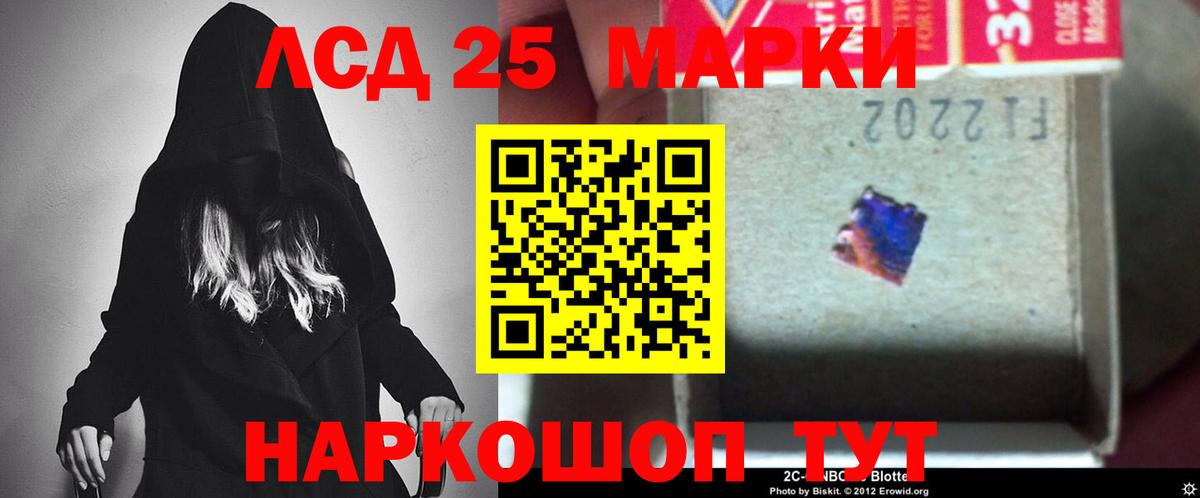 ЛСД экстази кислота  Вход с VPN  LSD-25 экстази кислота  Электрогорск 