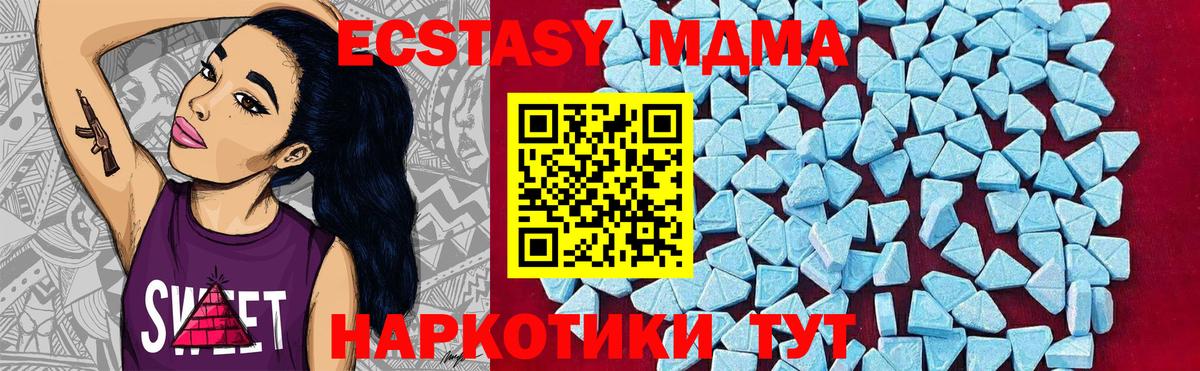 Электрогорск  МДМА Molly  MDMA Molly  Вход с VPN 