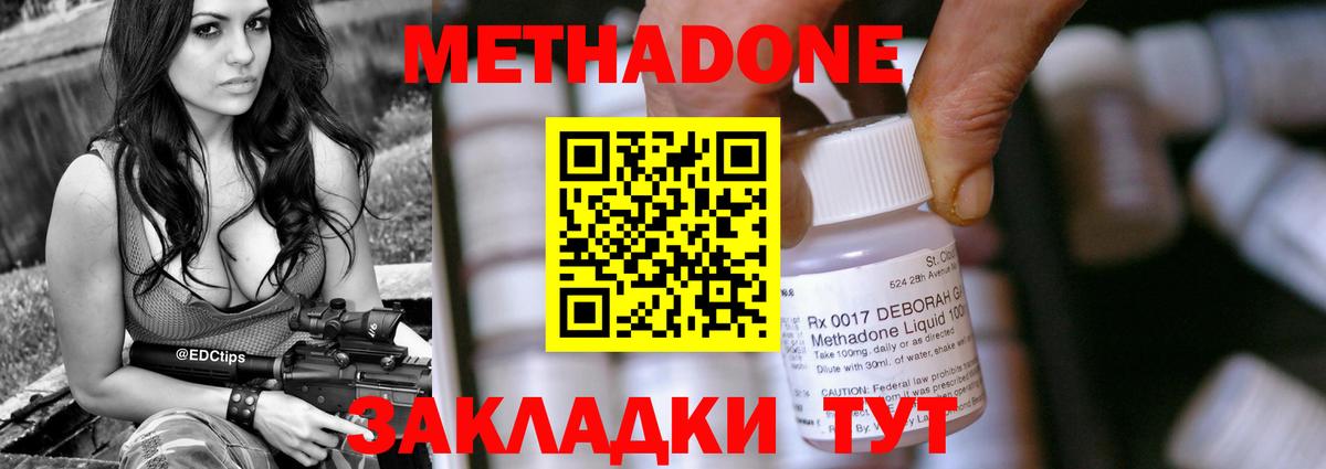 Метадон белоснежный  МЕТАДОН мёд  Вход с VPN  Электрогорск 