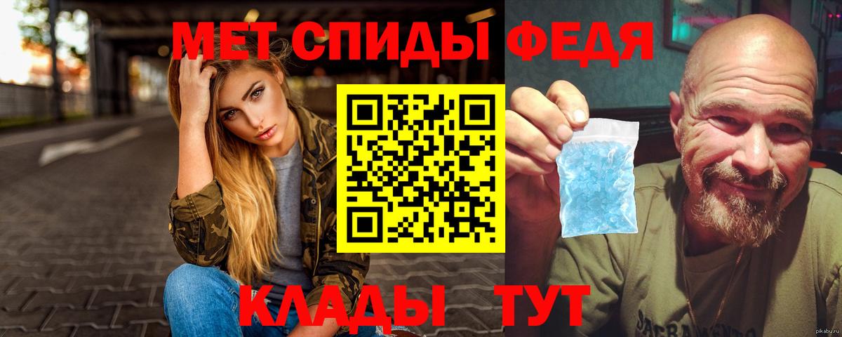 Электрогорск  МЕТАМФЕТАМИН  Вход с VPN  Метамфетамин кристалл 