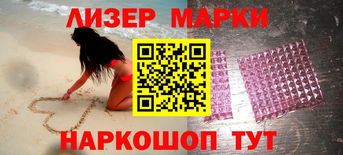 Марки NBOMe 1,8мг Электрогорск